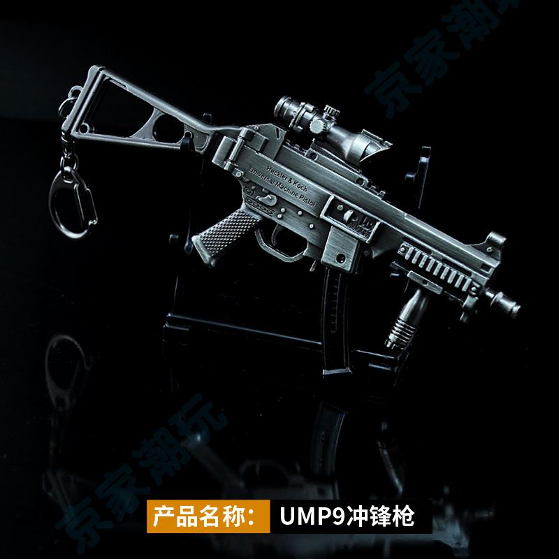 猫乐鱼玩具枪迷你游戏周边绝地大逃杀吃鸡ump9冲锋枪型模全金属98k
