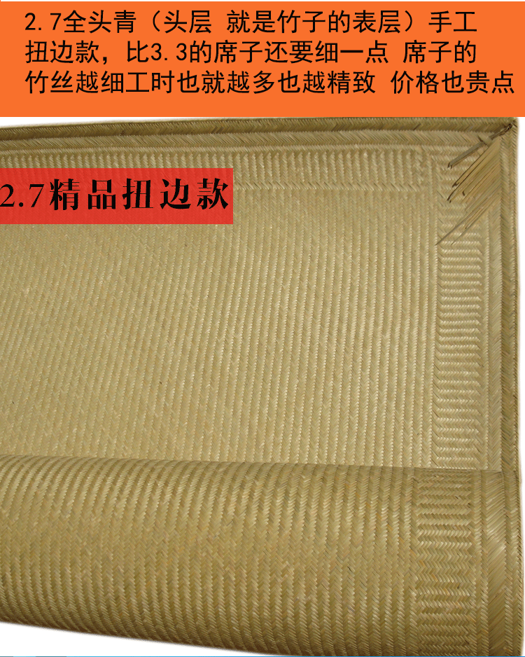 水竹席水竹凉席18米人工编织老篾席竹编席子头青水竹席子纯手工老凉席