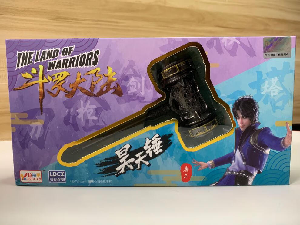 情人节礼物斗罗大陆人偶模型动漫周边唐三昊天锤七宝琉璃塔摆件玩具