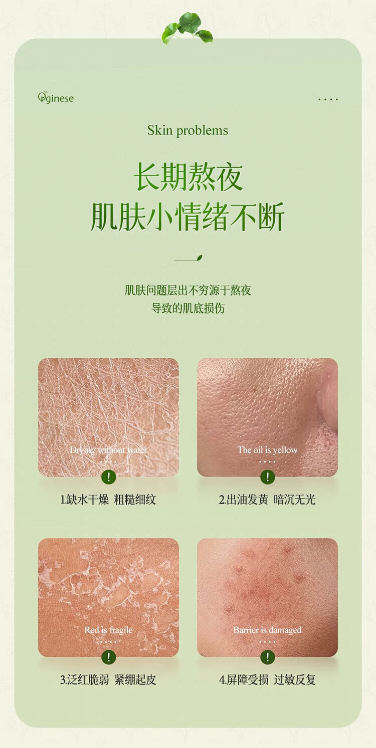 ORGINESE欧橘积雪草熬夜水乳套装补保湿控油学生护肤礼盒化妆品全套送女生 积雪草咖啡因熬夜四件套