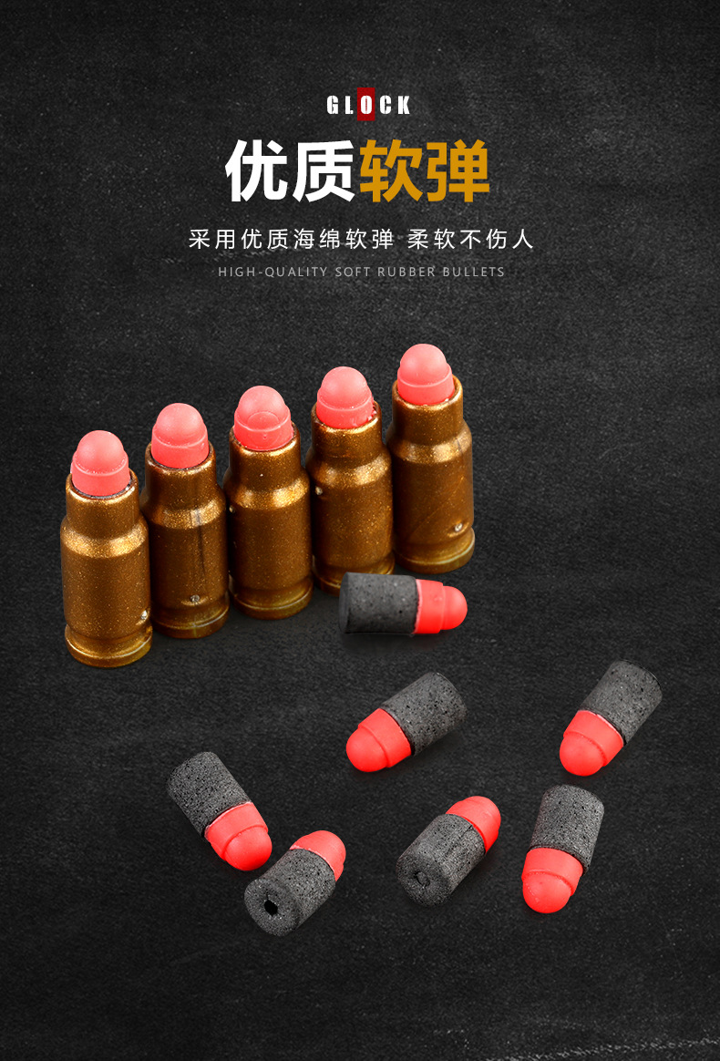 抛壳软弹枪格洛克手动上膛可发射手炝eva成人珠软弹男孩吃鸡玩具儿童