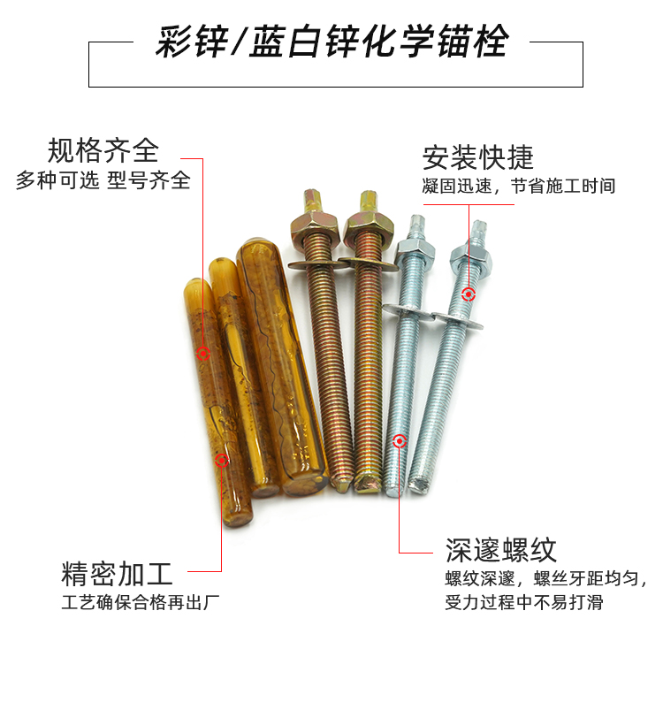 化学锚栓化学螺栓国标建筑膨胀丝m8m10m12m14m16m18m20m22m24m30m8110