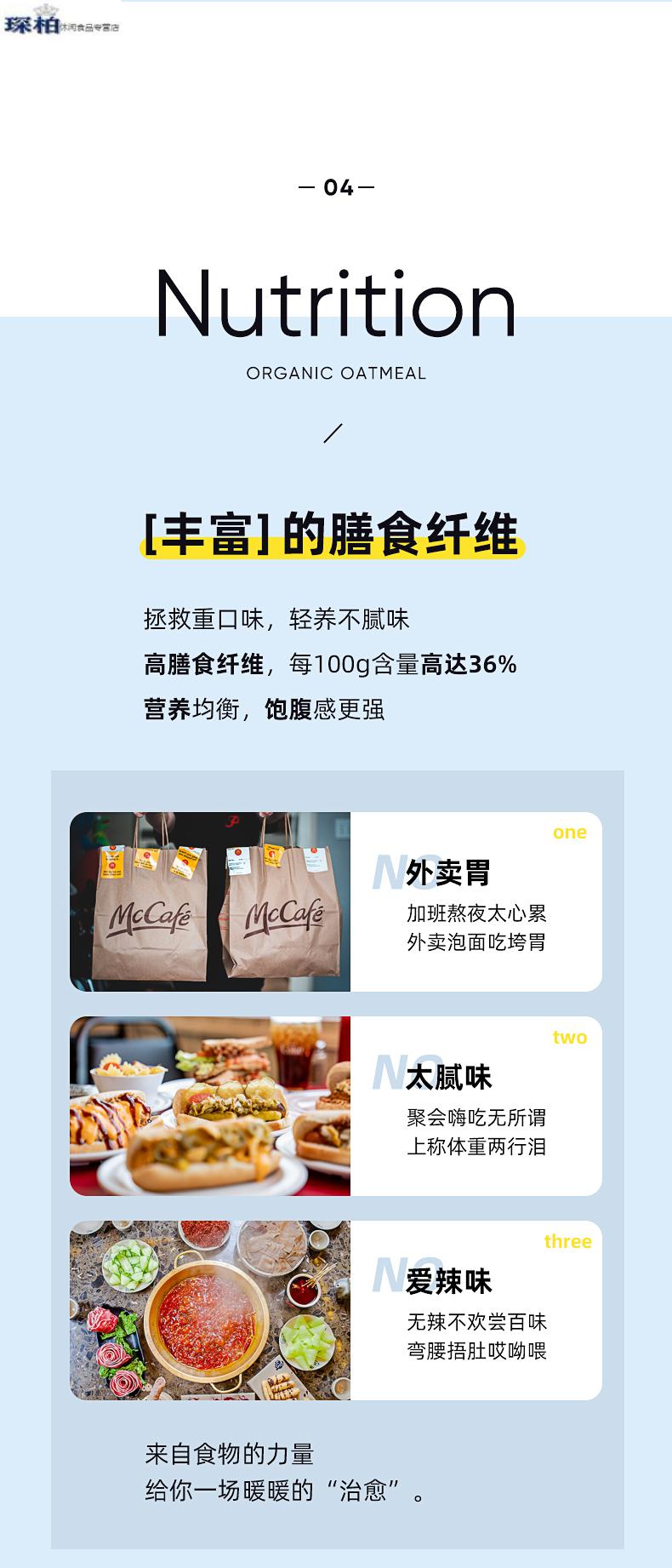18 味道王国有机燕麦片丹麦原装进口早餐冲饮即食代餐饱腹 有机燕麦片