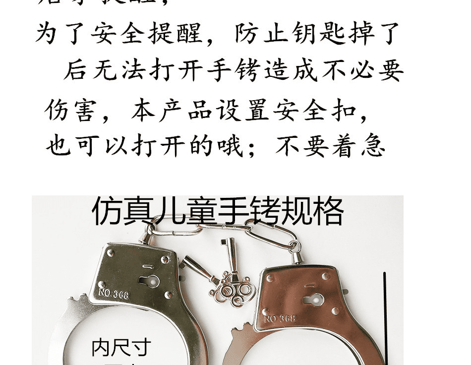 手铐警察角色扮演真儿童玩具手铐道具剧组演出过家家成人捆绑金属男女