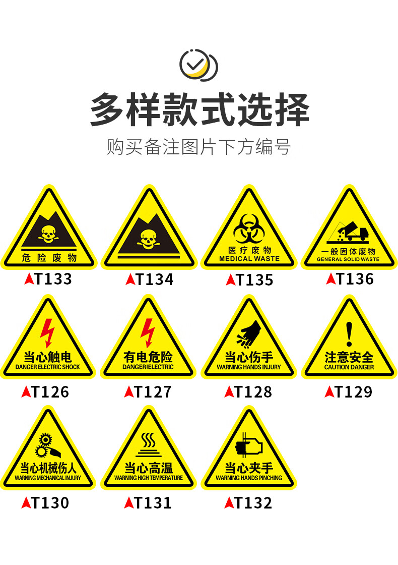 当心触电标识牌配电箱有电危险警示小心高压电三角形警告标志牌提示