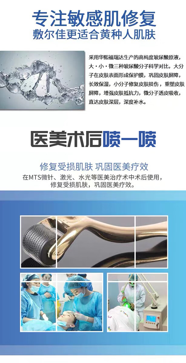 中國 VOOLGA 敷爾佳 醫用透明質酸鈉修復液 60g EXP. Date: 08/05/2023