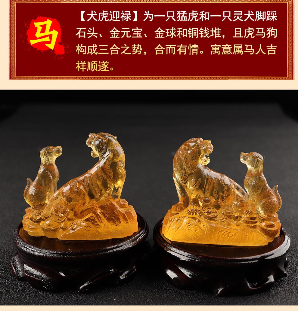 属鸡一生吉祥物图片,属鸡大富大贵微信图 易明开光居属鸡2020年玄龙添寿琉璃摆件生肖鸡吉祥物饰品礼物男女