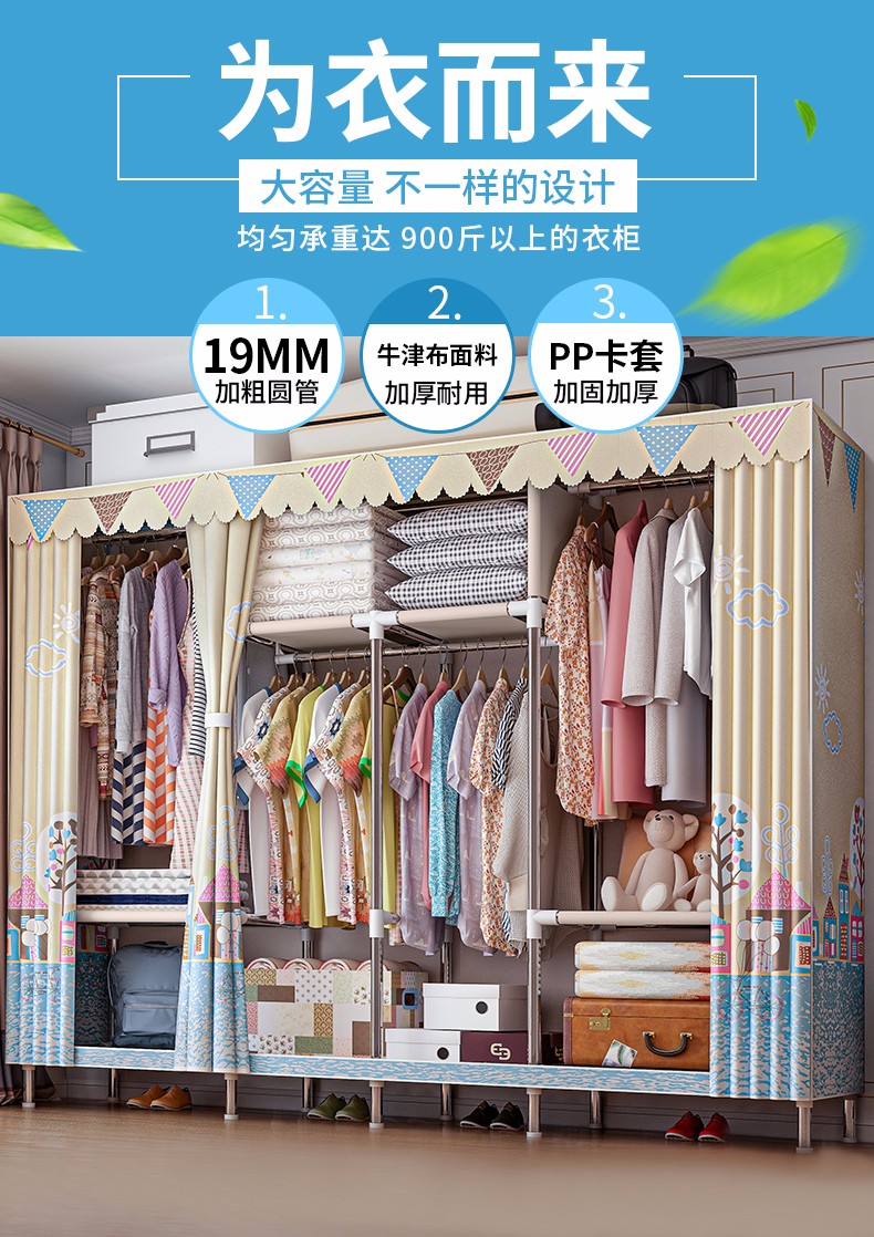 思故轩布衣柜简易衣柜加粗钢管双人加固厚组合防尘大号宿舍卧室布衣橱收纳衣柜子1968 英伦风情