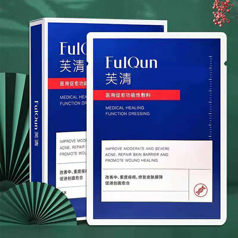 芙清黑膜卡波姆凉茶面膜补水淡化痘印清洁修护肌肤受损屏障敏感肌芙清