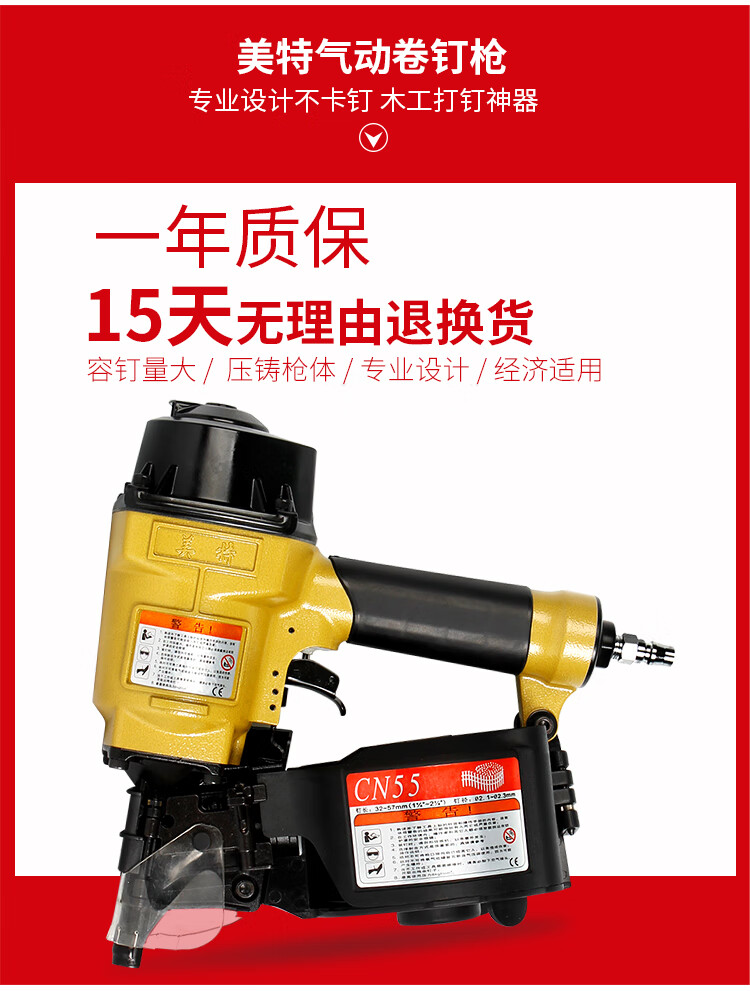 【优质放心购】美特cn55/50/cn70b/cn80/cn90/cn100/cn130气动卷钉 cn