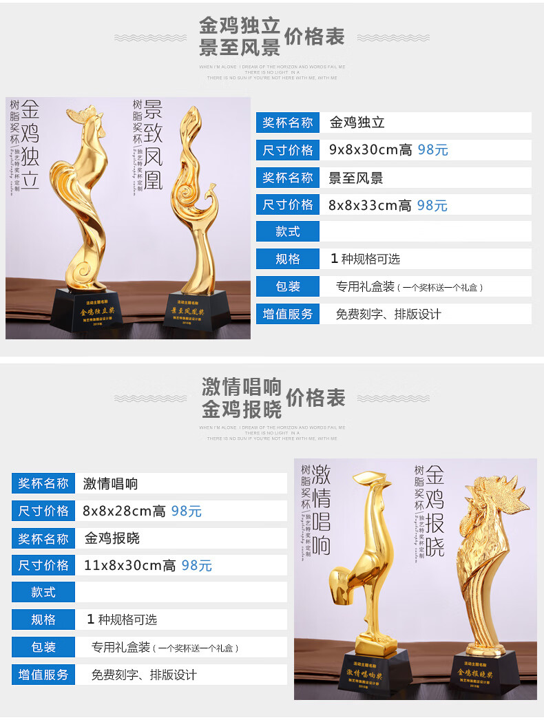 尘韵创意新款金鸡奖鸡年金属奖杯定做生肖鸡水晶奖杯奖牌定制颁奖纪念