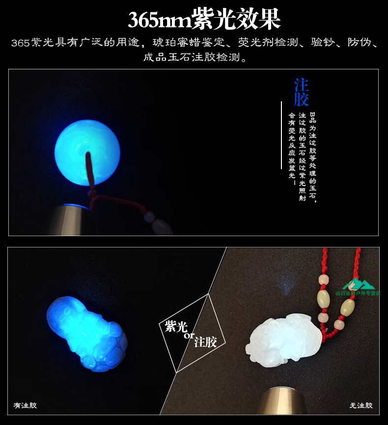 照玉石专用手电筒 强光专业鉴定灯 超亮小口径赌石翡翠珠宝紫光灯 四