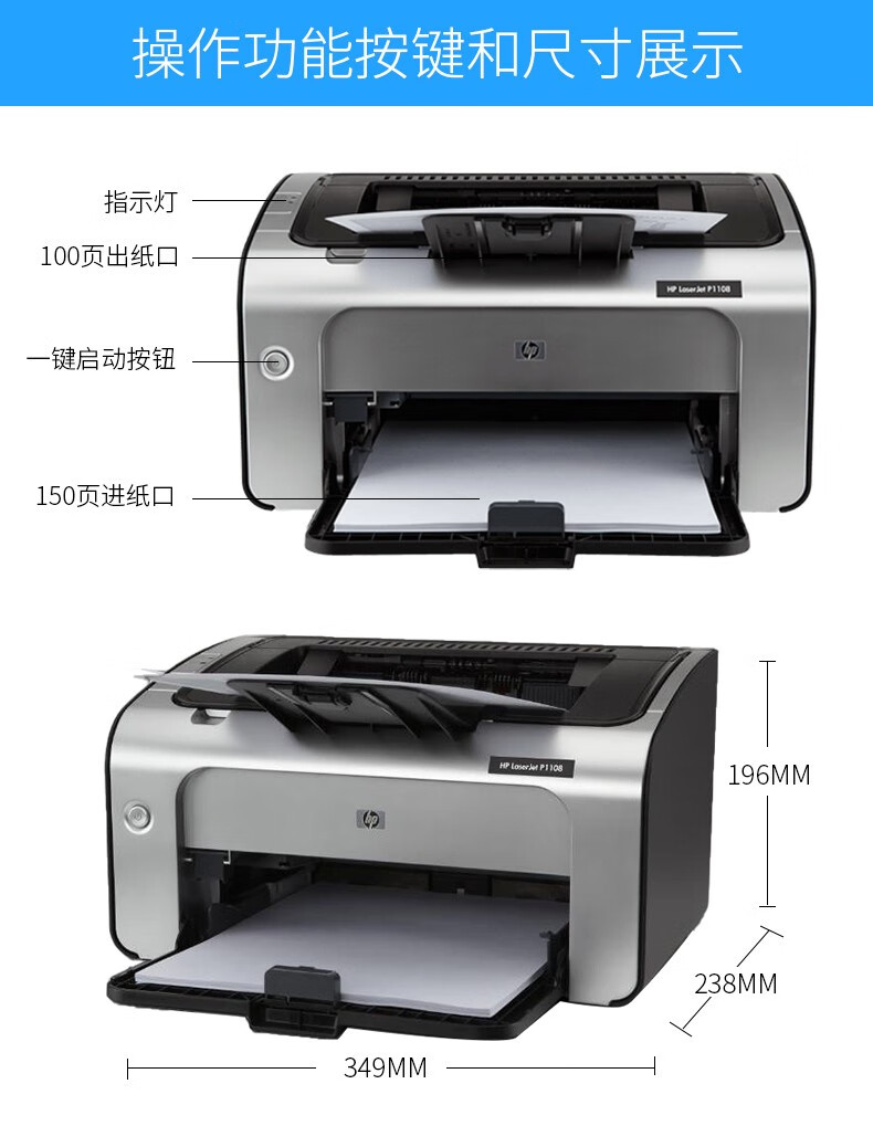 全新hp惠普p1108p11061008黑白激光打印机家用学生小型a4商务布谷鸟