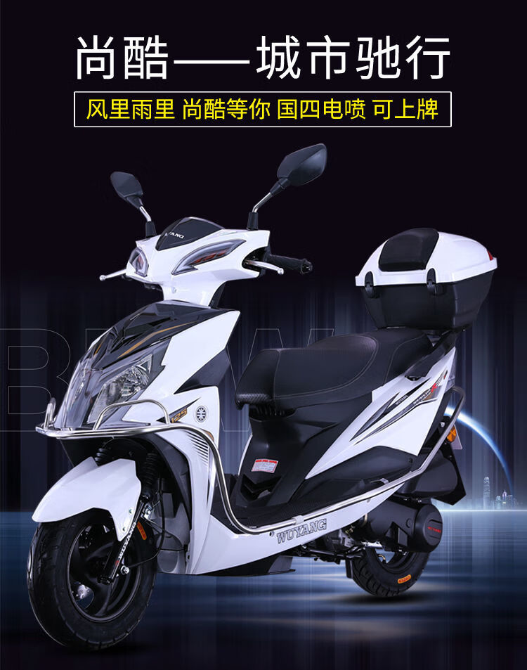 五羊踏板车摩托车燃油车迪欧125cc省油助力摩托车整车可上牌五羊牌玉