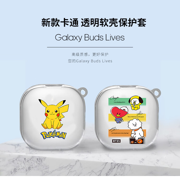 好品优选三星budspro保护壳三星galaxybuds2prolive耳机保套透明软壳