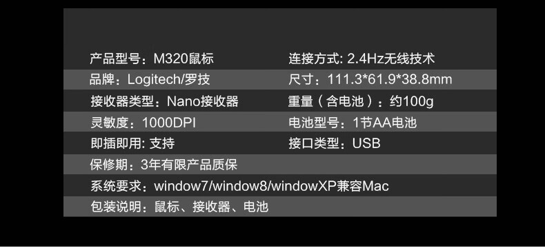 罗技logitech罗技m320无线大号电脑鼠标游戏笔记本台式usb便携鼠标