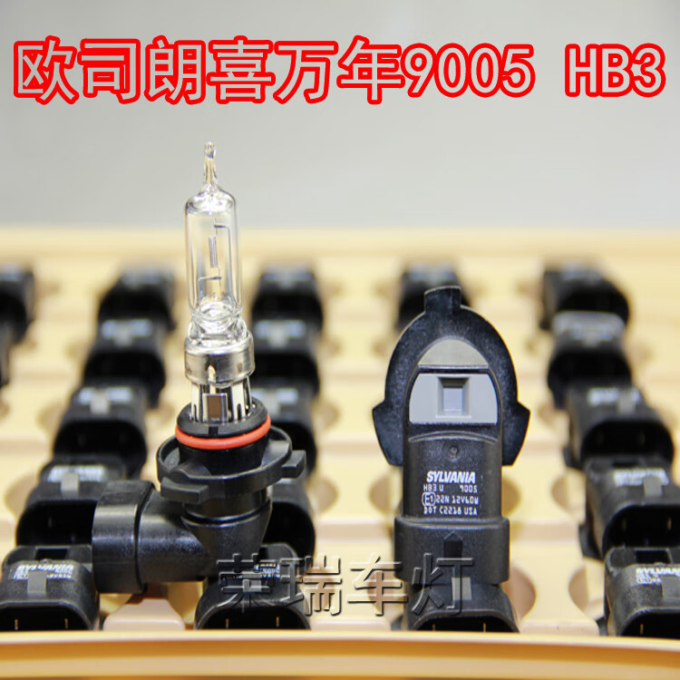 sylvania喜万年全新美国原装9005 9006灯泡 喜万年hb3