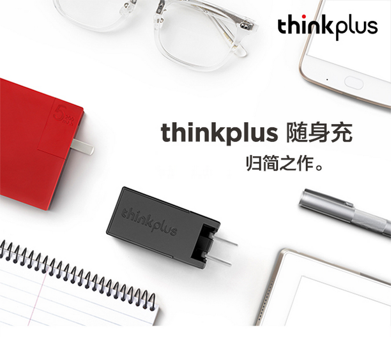 京闪配送联想thinkplus随身充移动电源手机平板智能双模宝器二合一双