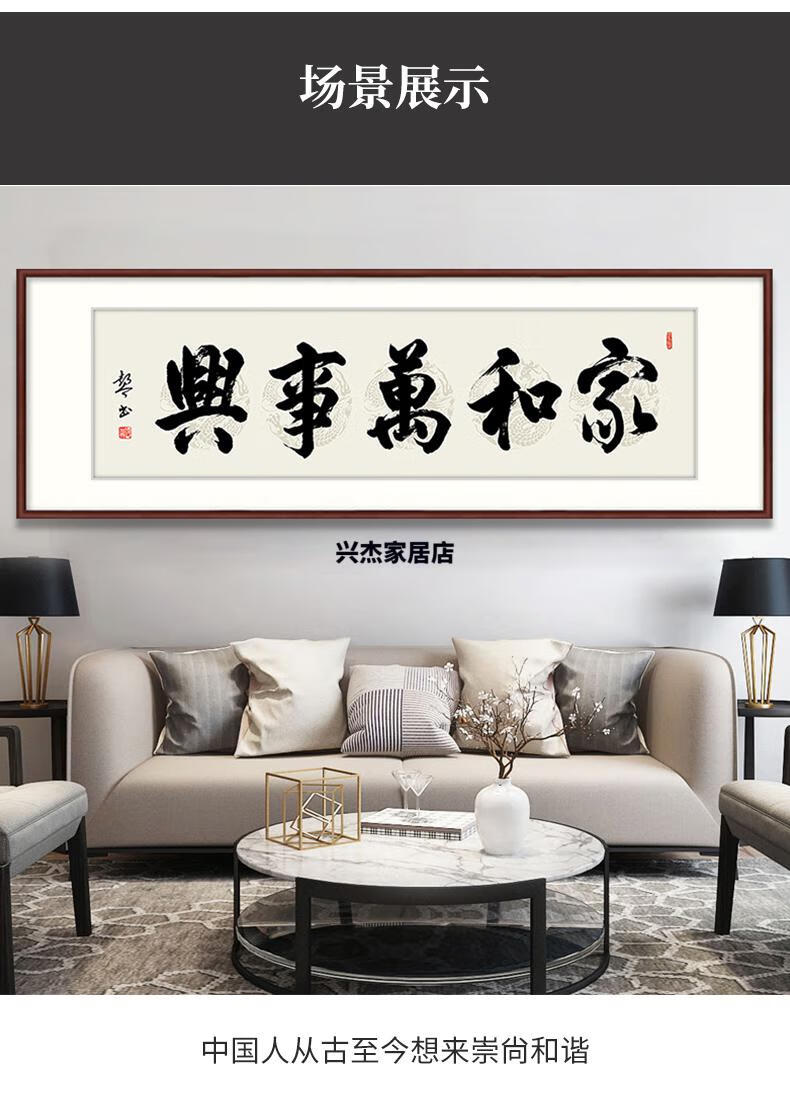 中式客厅书法字画家和万事兴大厅壁画沙发背景横幅挂画中堂字画装饰画