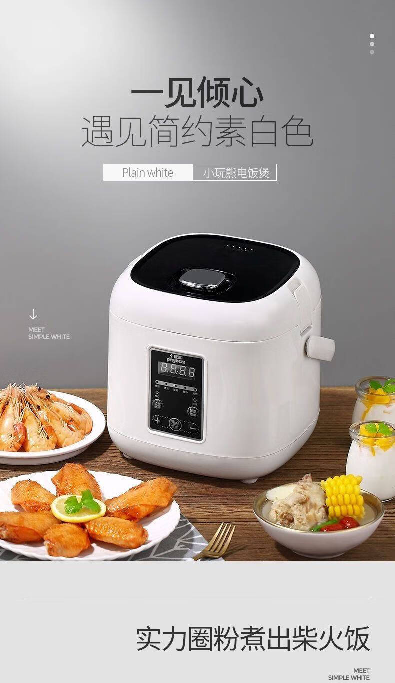小玩熊电饭煲家用小型智能迷你多功能电饭锅1-2一3人份食二升mini