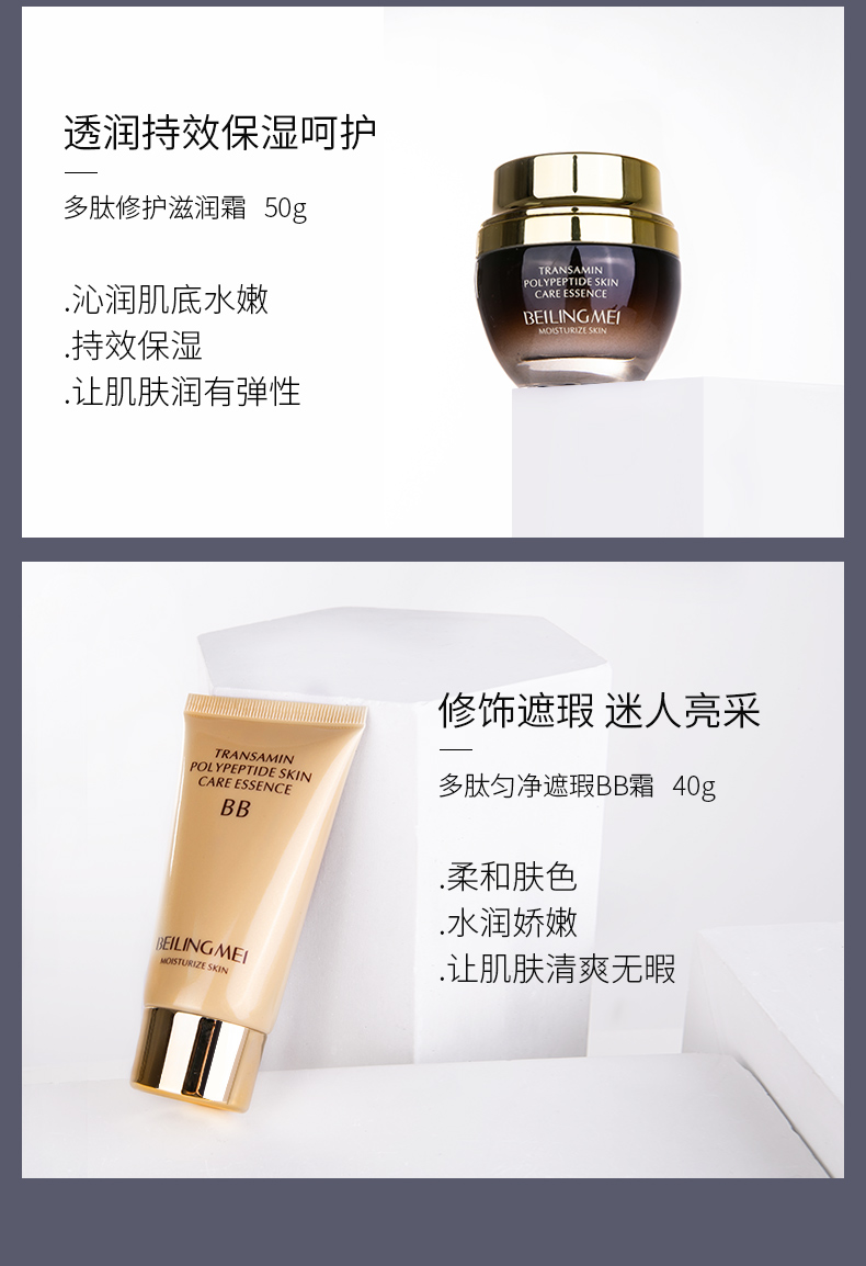 贝玲美传明酸多肽尊享十二件套洁面水乳补水保湿滋润干燥缺水粗糙肌肤女 传明酸多肽尊享十二件套