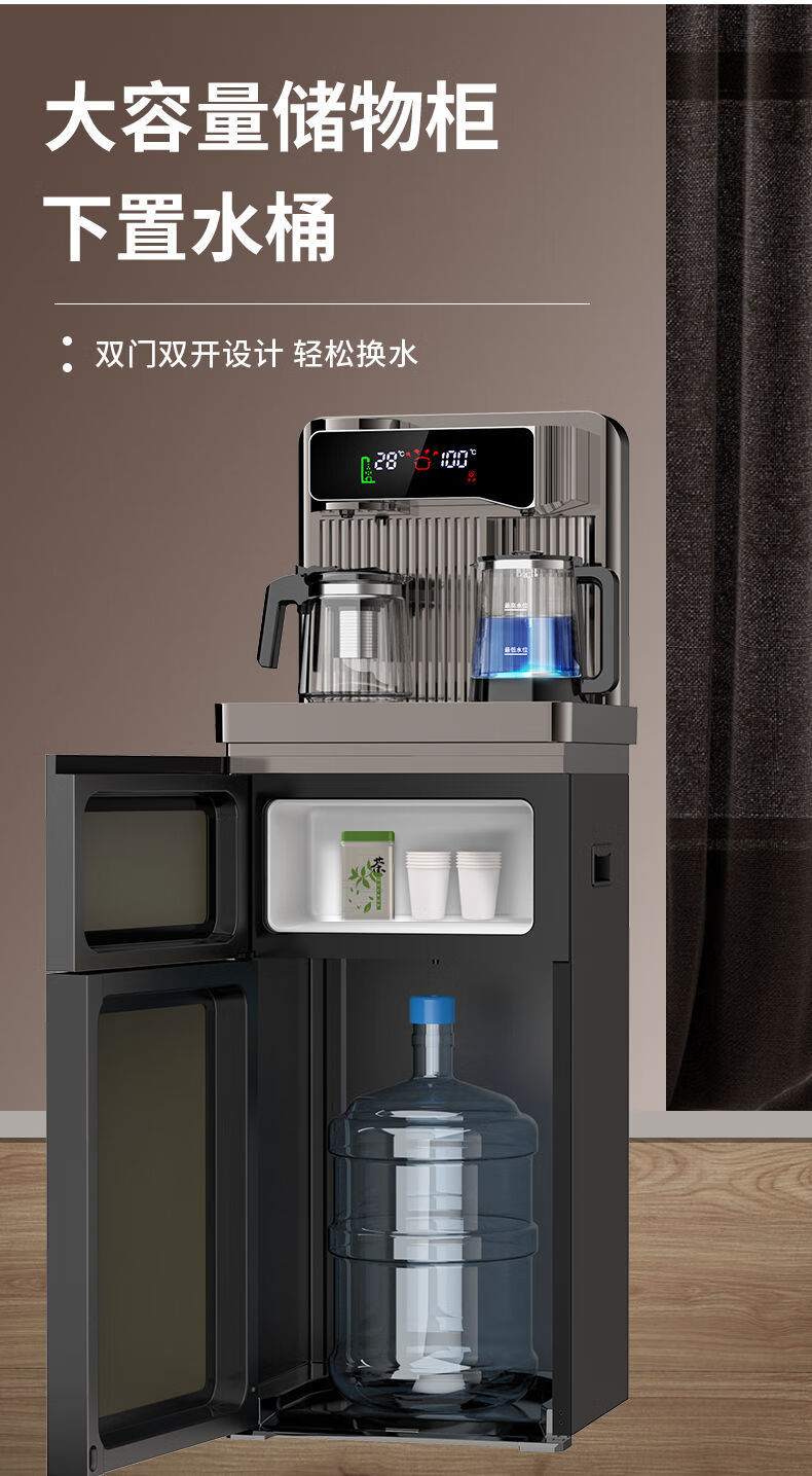 康佳智能语音饮水机茶吧机家用全自动高端大款立式下置水桶一体机