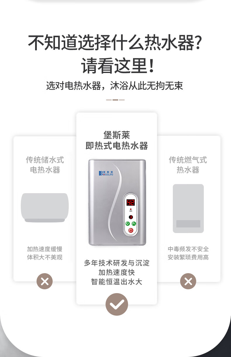 堡斯莱即热式电热水器家用小型速热挂壁式淋浴卫生间租房洗澡机ch581