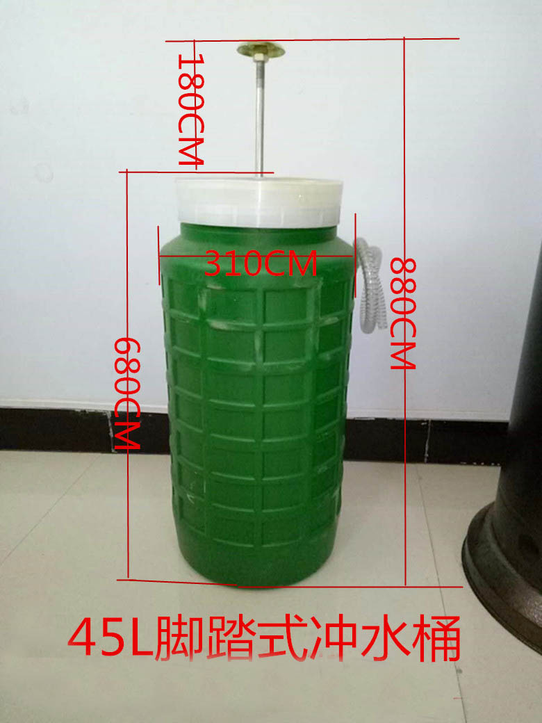 蹲便器脚踏式冲水桶农村旱厕改造压力罐储水桶家用厕所水箱 绿色 45l