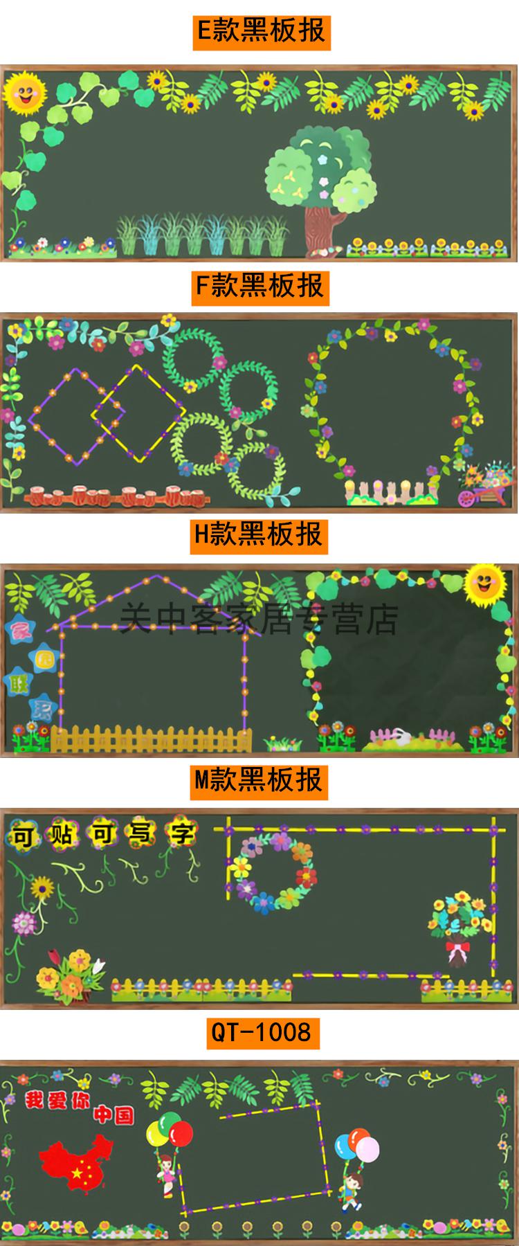 幼儿园教室春天开学黑板报装饰班级黑板报小学主题文化墙贴 智慧板报