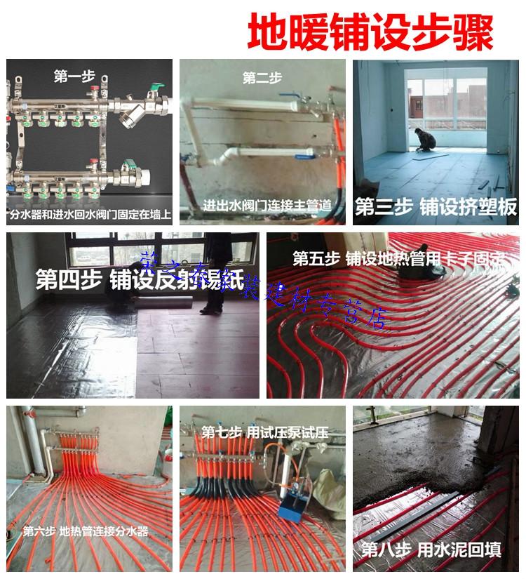 20pert地暖管地暖水管地热管盘管6分25地暖家用全套设备水地暖4分