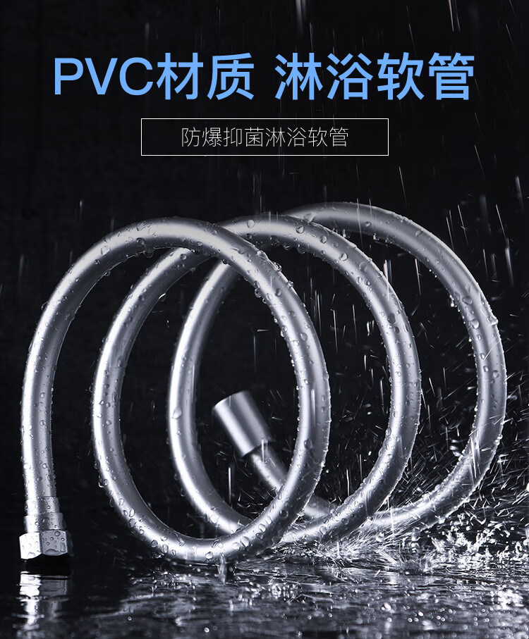 花洒软管淋浴防爆pvc塑料水管管子热水器冷热洗澡沐浴
