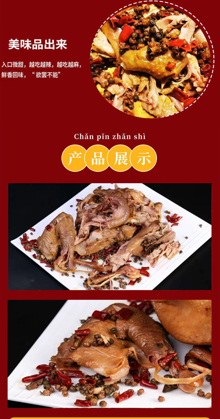 忒地道麻椒鸡开袋即食河南特色椒麻鸡扒鸡烧鸡老母鸡熟食一斤半750g
