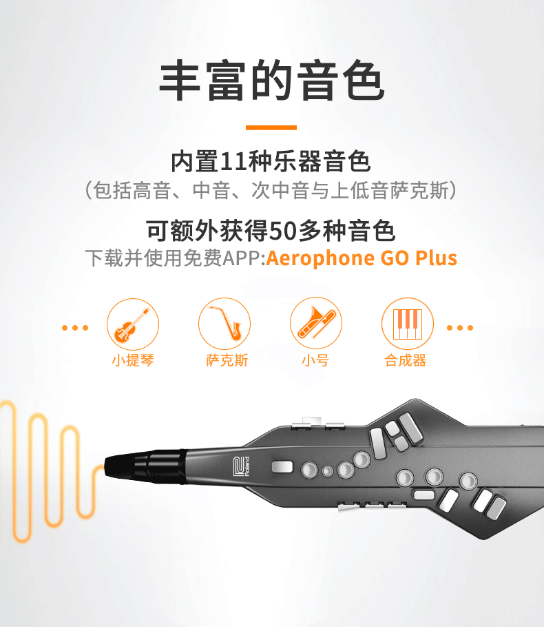 roland罗兰电吹管乐器ae01ae05ae10电萨克斯ae30老年人电子管乐ae01c