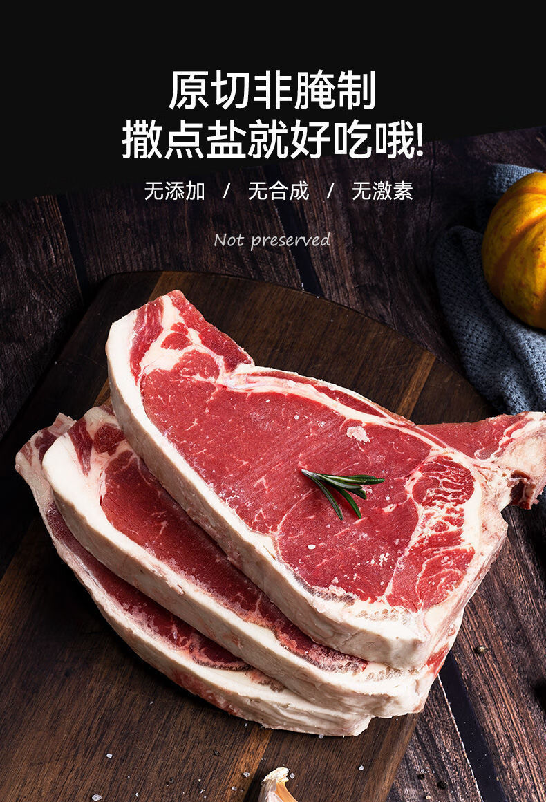 澳洲原切西冷牛排谷饲s级牛肋排新鲜厚切黑椒牛扒健身澳洲谷饲西冷牛