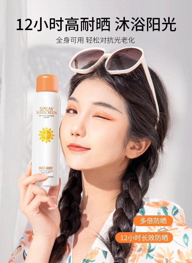 高倍防晒spf50pa玛可安迪美萃防晒喷雾清爽不油腻全身隔离男女夏天