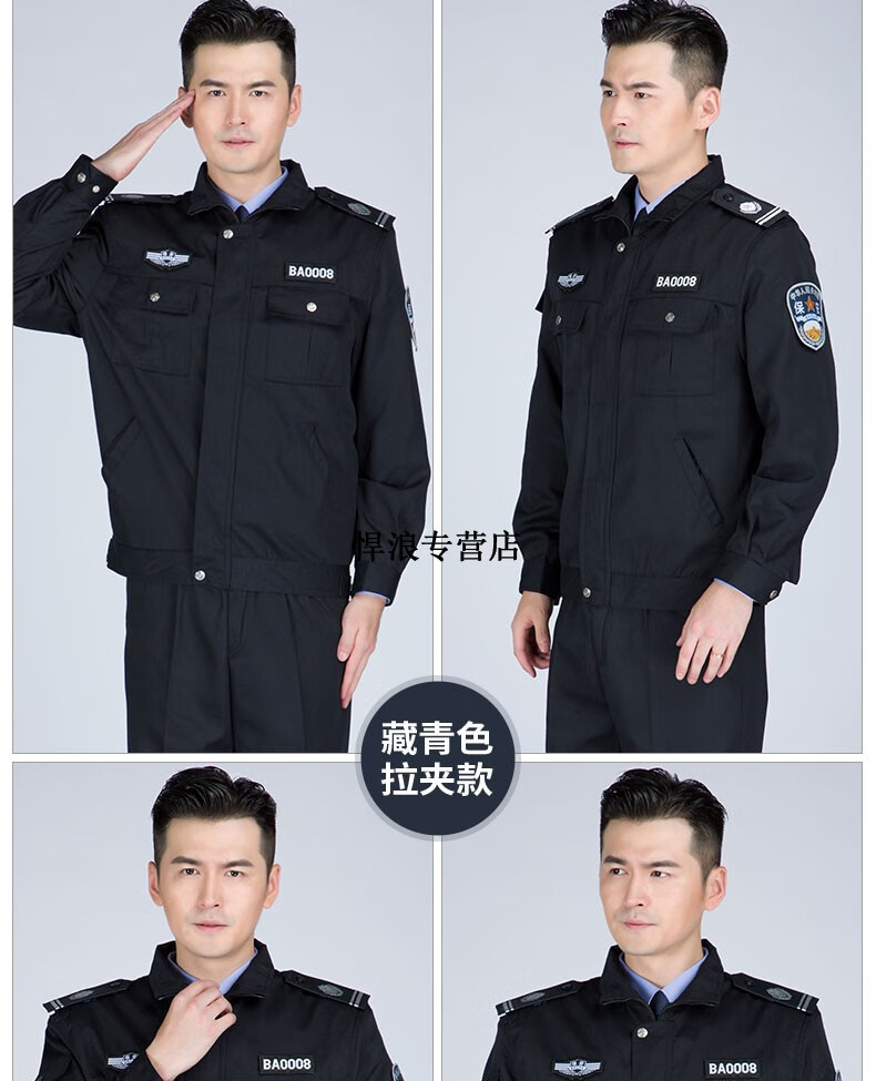 保安服春秋装套装新式工作服套装物业门卫保安制服男春秋冬季长袖保安