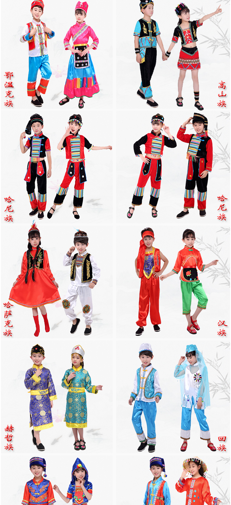 儿童56个民族舞蹈服装藏族哈萨克彝族白族苗阿昌布依族幼儿演出服2020
