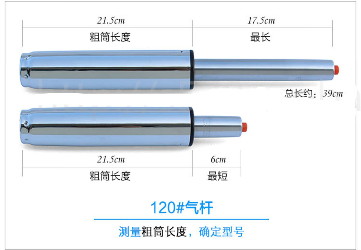 防爆升降椅子气杆轴承办公酒吧转椅老板电脑椅液压杆气压杆配件 4级