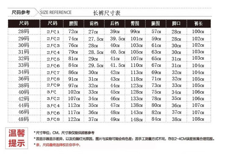 卡其色 28 (2尺1)【图片 价格 品牌 报