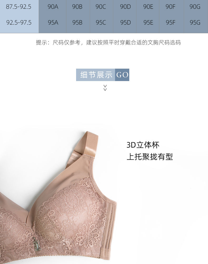好品质少女文胸古拉苏90200斤胖mm大码大胸显小内衣女聚拢薄款胸罩