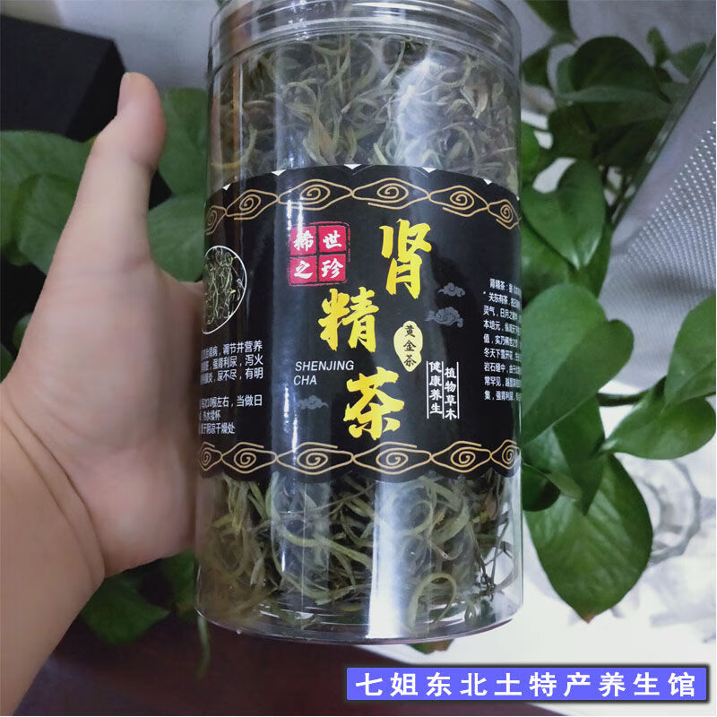 北京同仁堂肾精茶纯长白山野生肾精茶人工精选剪根野生草茶茶内廷上用