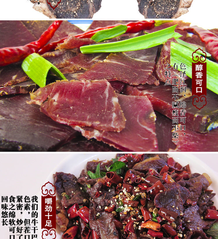 贵州特产兴义兴仁青山回族清真本地黄牛干巴农家腌制风干腊牛肉牛干巴