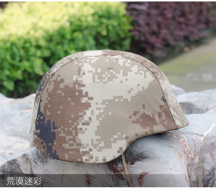 凯夫拉数码迷彩头盔罩林地丛林荒漠迷彩头套帽套迷彩头盔罩冬季夏款