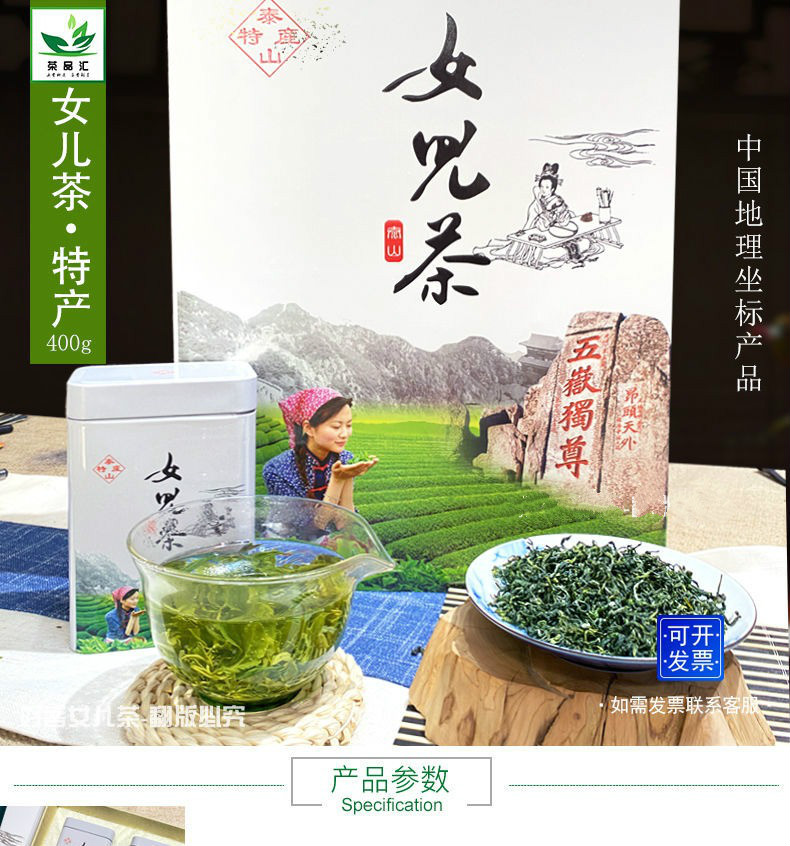 泰山女儿茶绿茶特产礼盒装山东泰安散装新茶夏茶400g400g