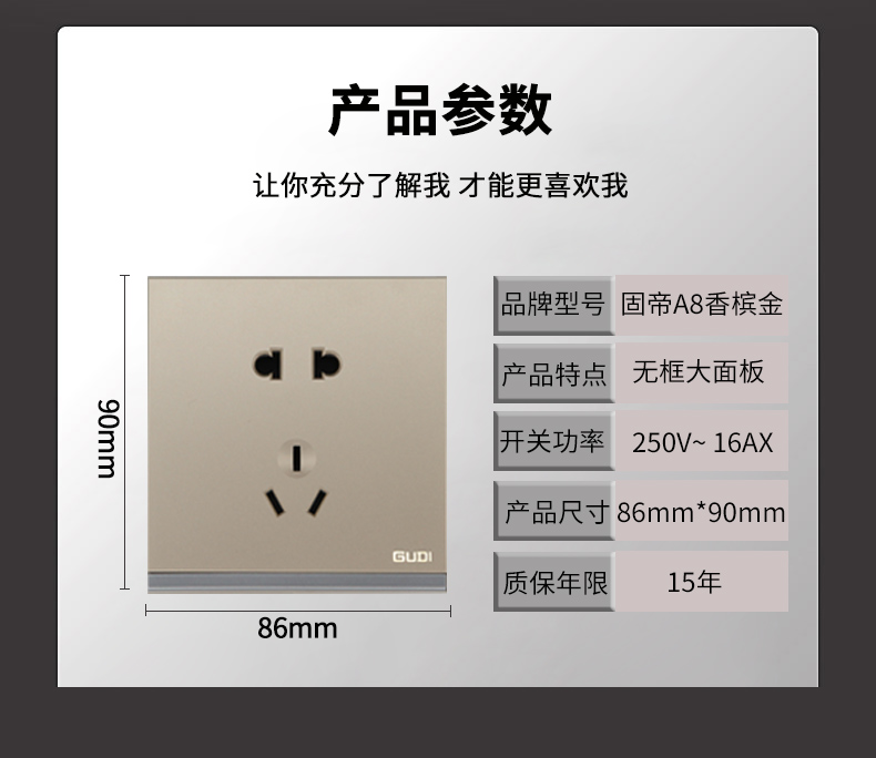 固帝开关面板插座面板多孔家用86型二开双联16陶瓷空调a8香槟金色gudi