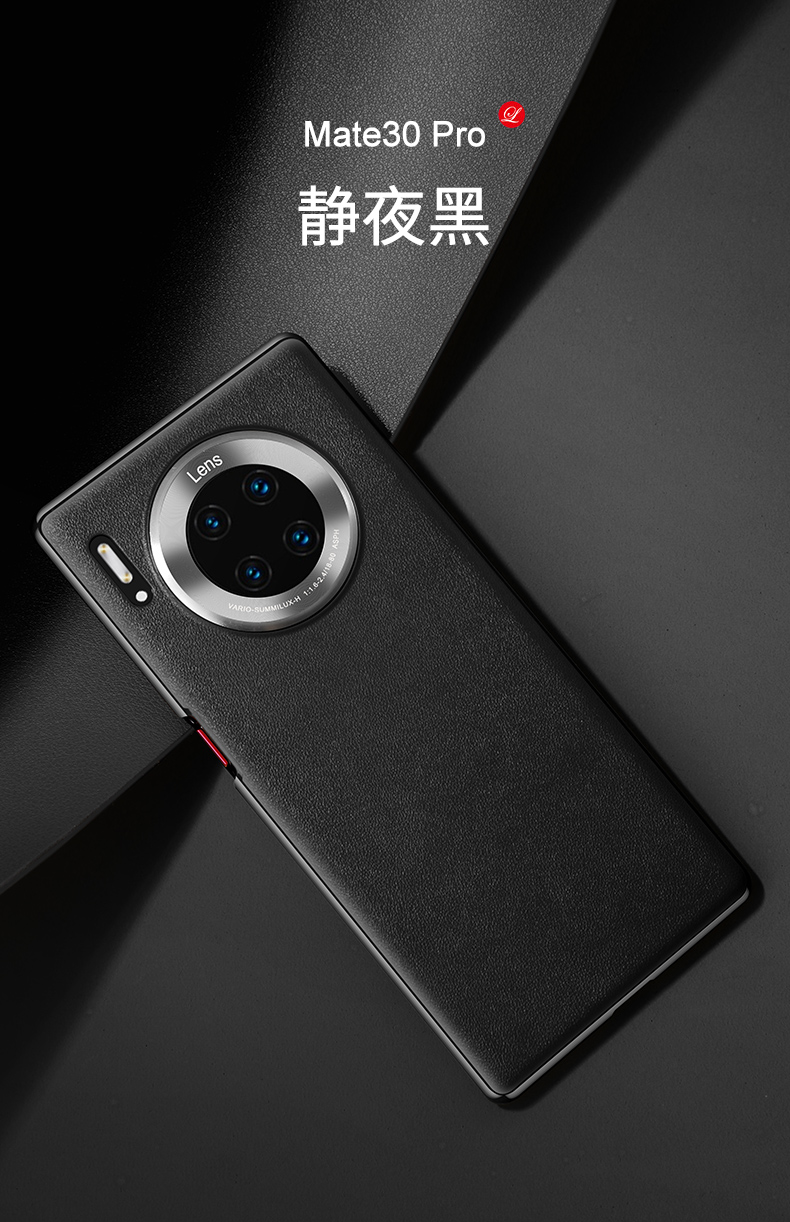 华为mate30pro充电器,mate30原配充电器规格 壳佳【秒变素皮版】华为mate30pro手机壳mate305g无边框保护限量套版