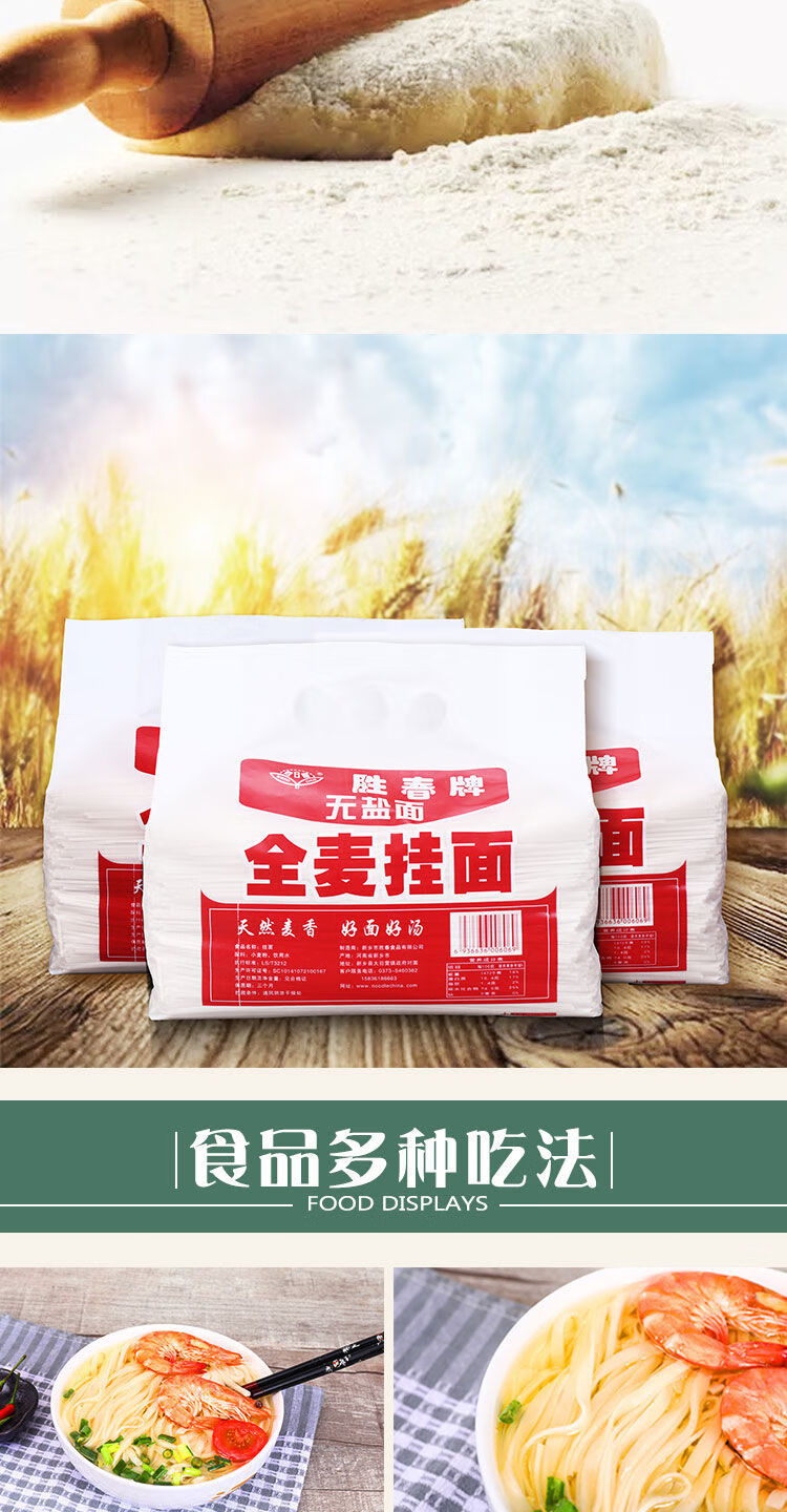 胜春10斤5斤挂面批发面条煮面仿手工面条整箱挂面细宽圆5斤3毫米柳叶