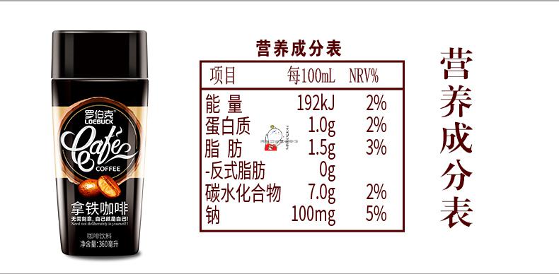 罗伯克醇香拿铁咖啡饮料即饮咖啡丝滑奶咖含乳饮料360ml瓶装白色拿铁咖啡360ml 5瓶 图片价格品牌报价 京东