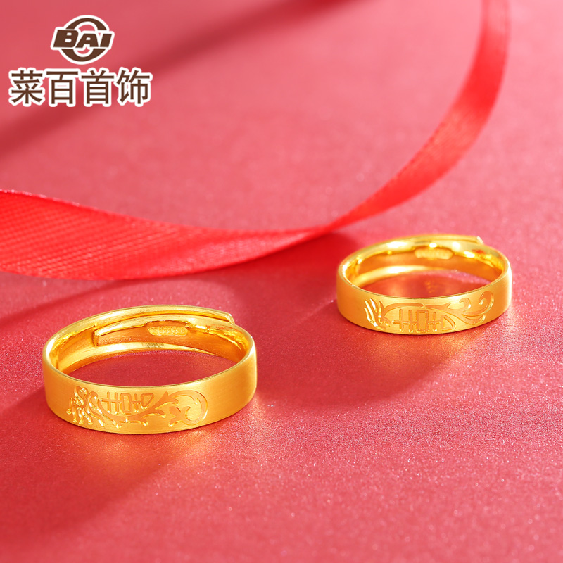 老凤凰黄金戒指足金婚庆婚嫁龙凤喜字对戒情侣款戒指活圈戒指单只计价