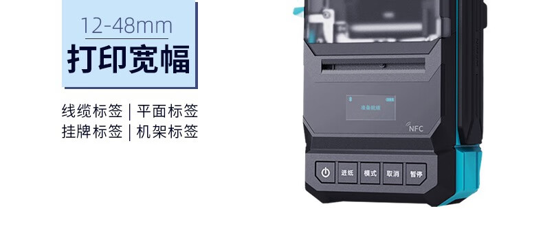 wewin伟文品胜p51a3n移动手持p50a2n标签打印机rp505045碳带p50p51